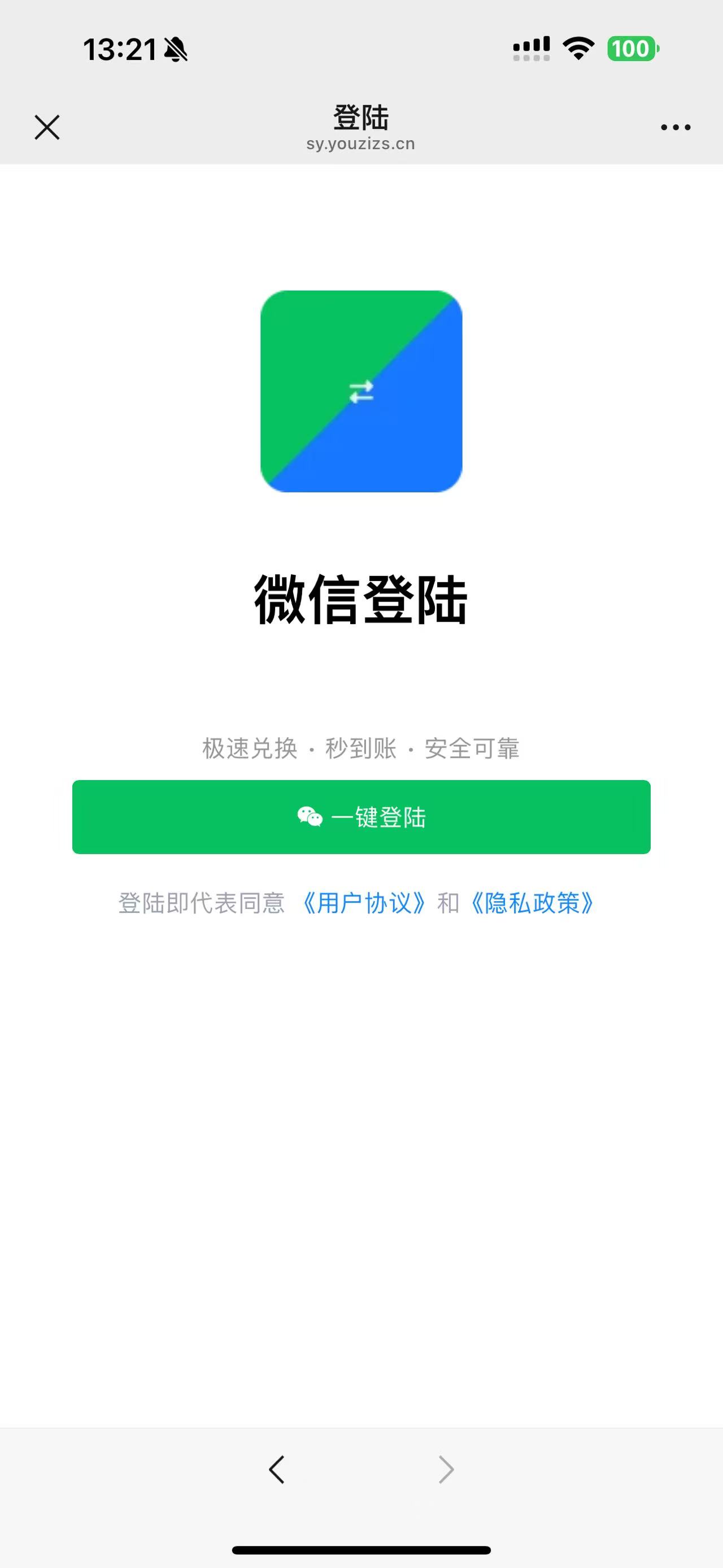 问题